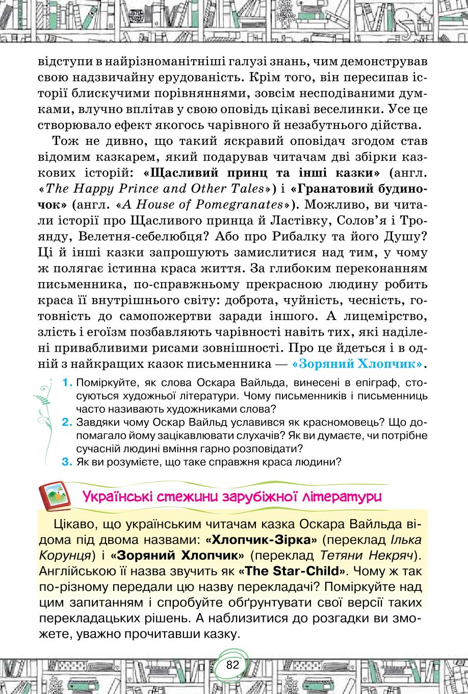 Мініатюра 82