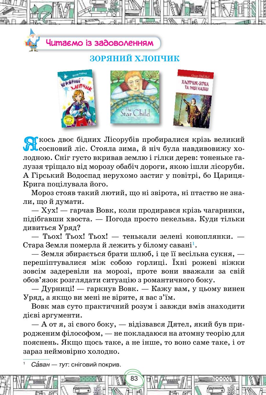 Мініатюра 83