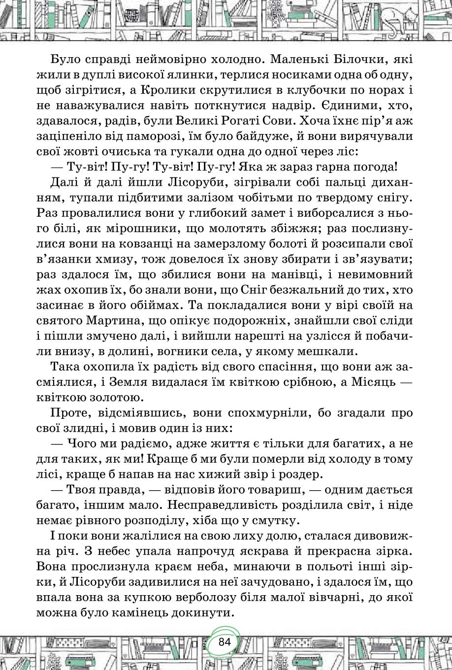 Мініатюра 84