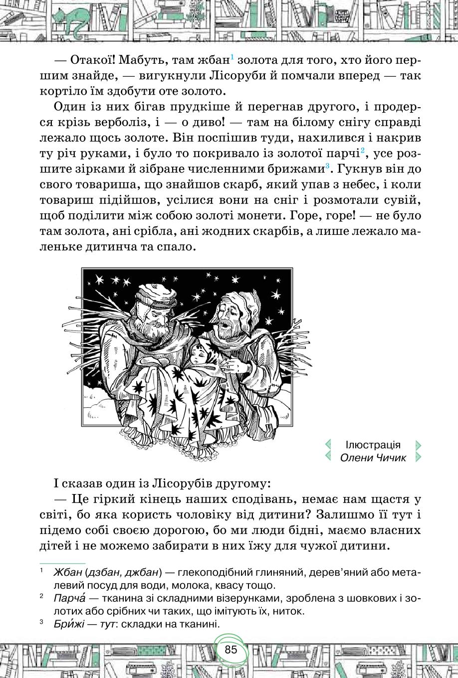 Мініатюра 85
