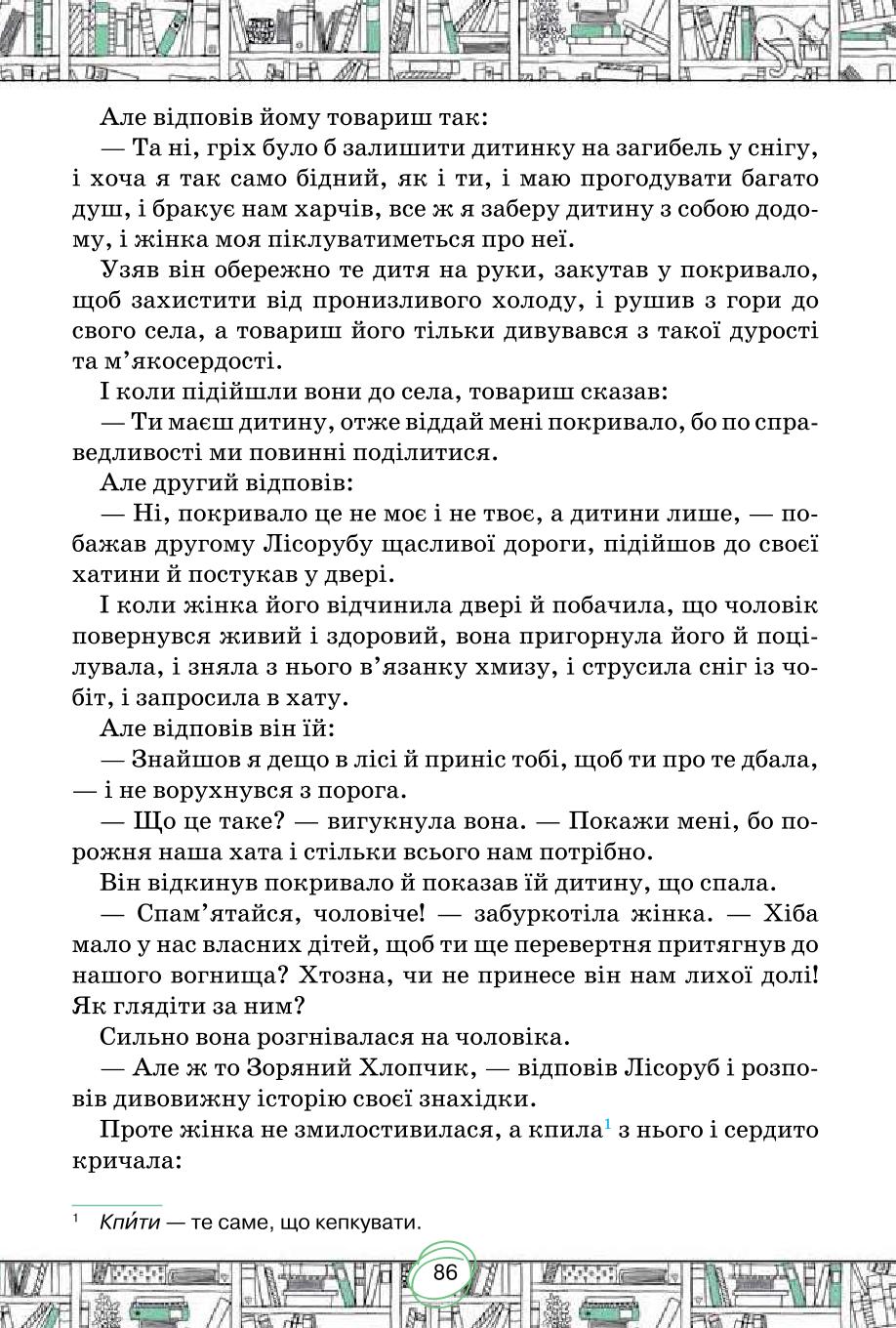 Мініатюра 86