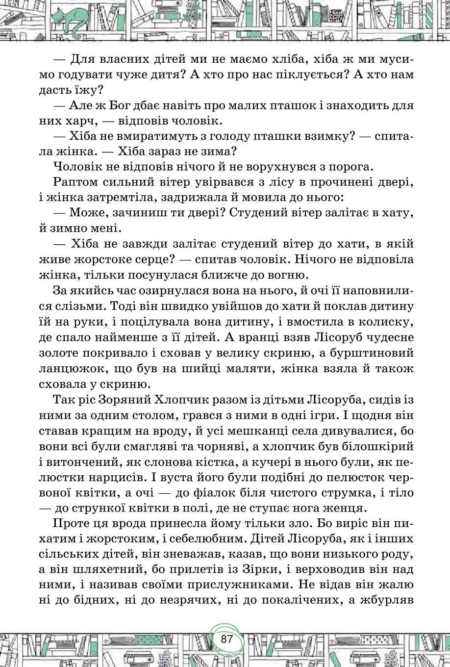 Мініатюра 87