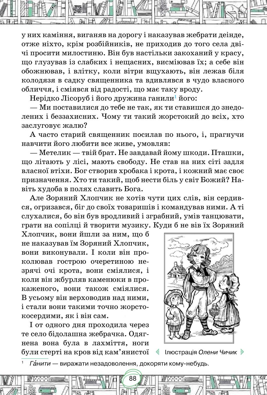 Мініатюра 88