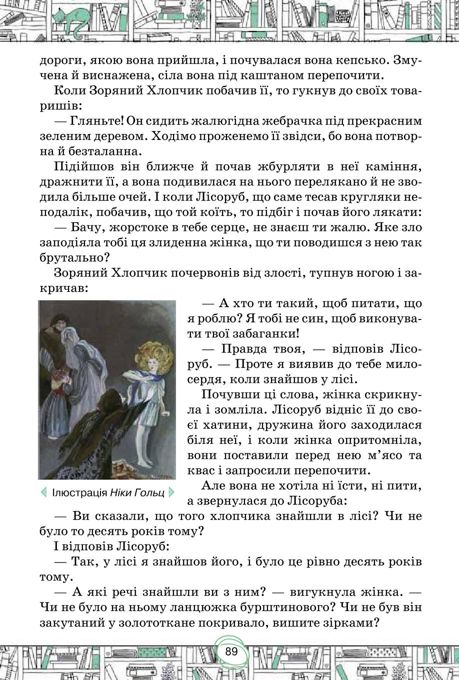 Мініатюра 89