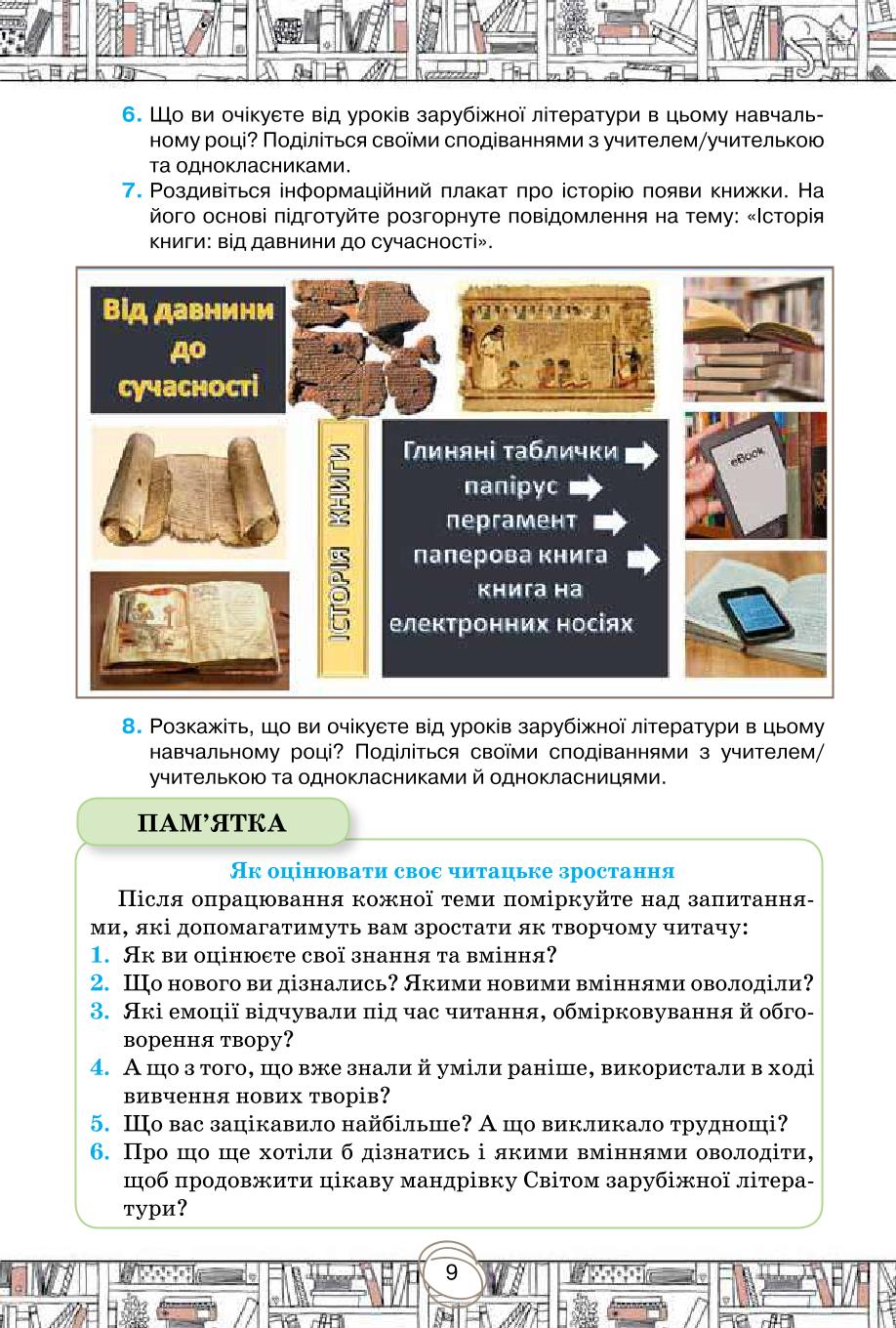 Мініатюра 9