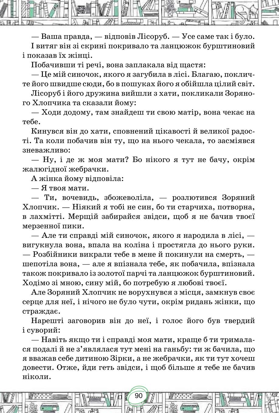Мініатюра 90