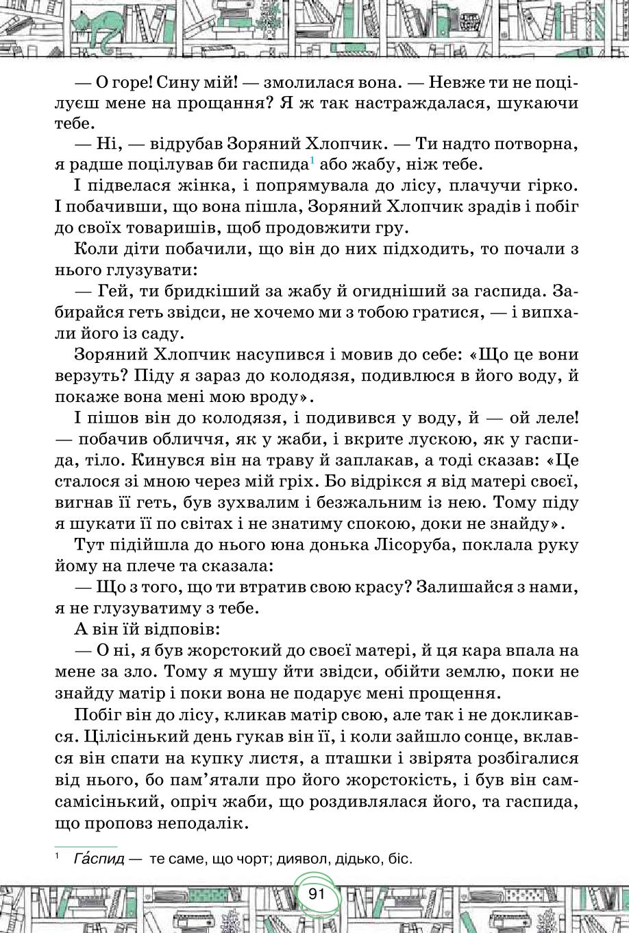 Мініатюра 91