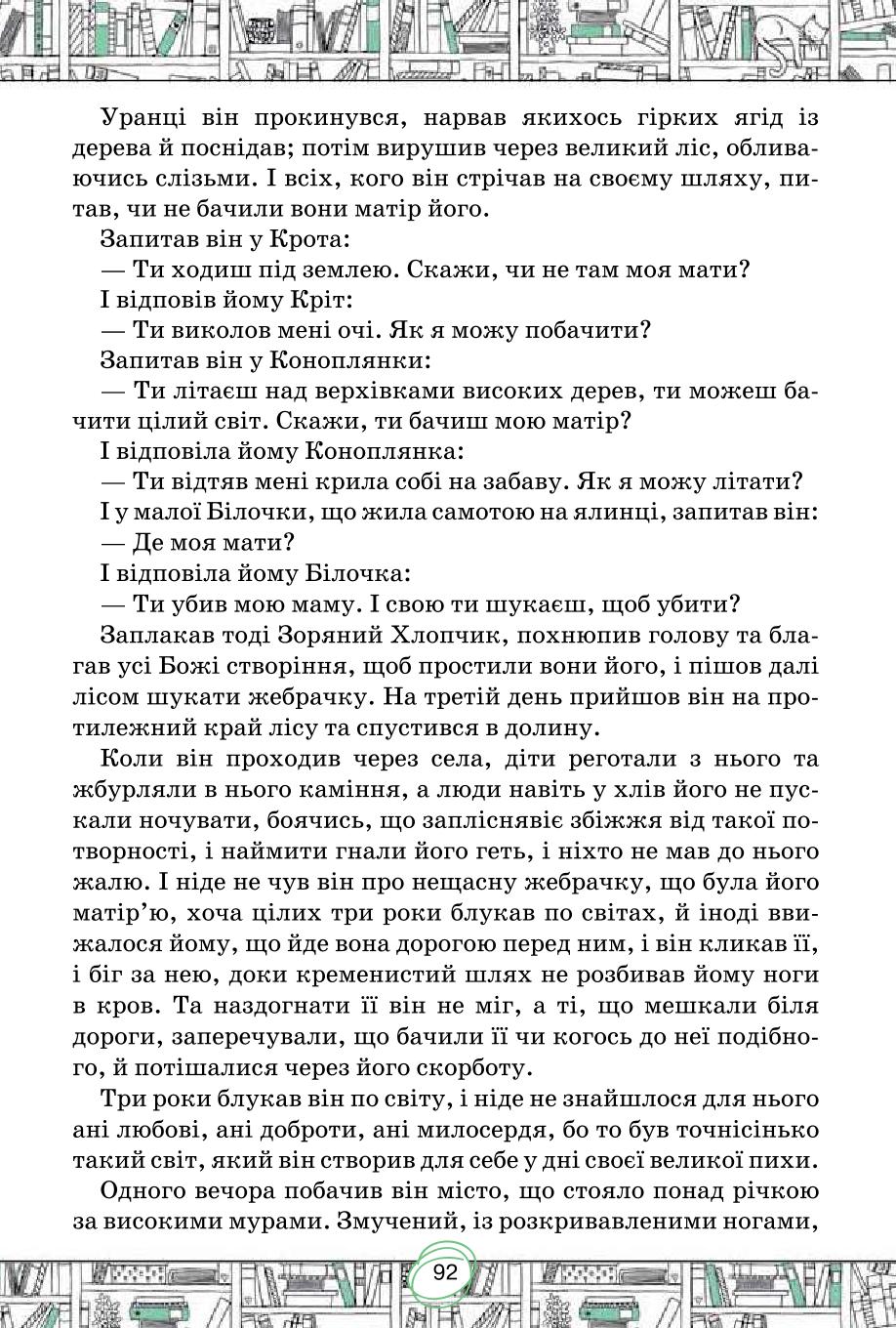 Мініатюра 92