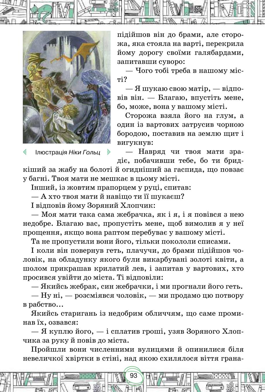 Мініатюра 93