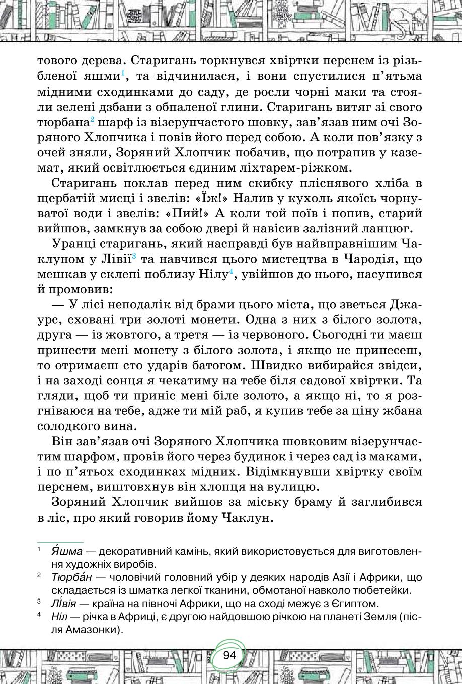 Мініатюра 94