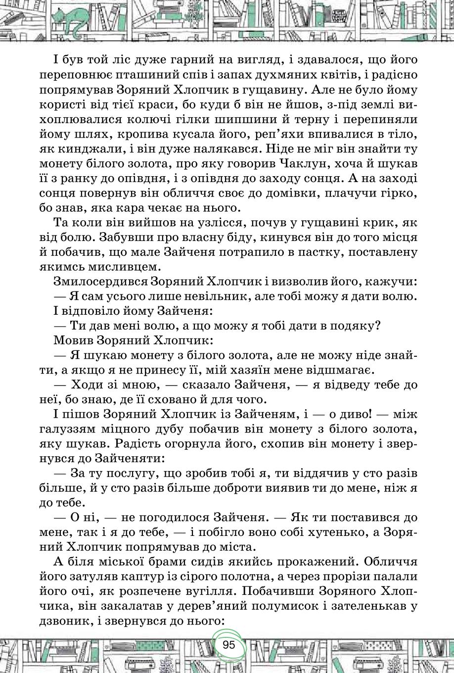Мініатюра 95