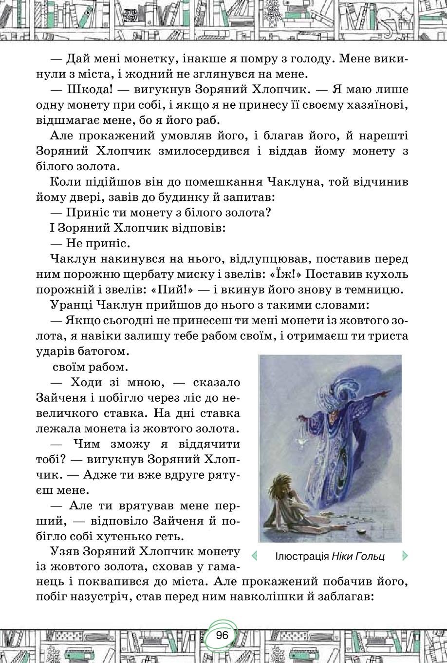 Мініатюра 96