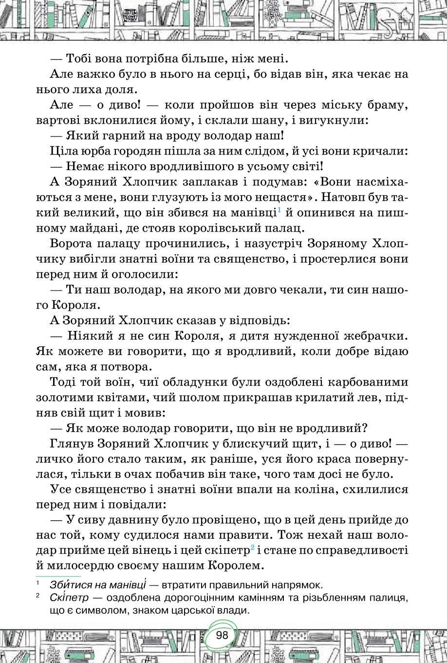 Мініатюра 98