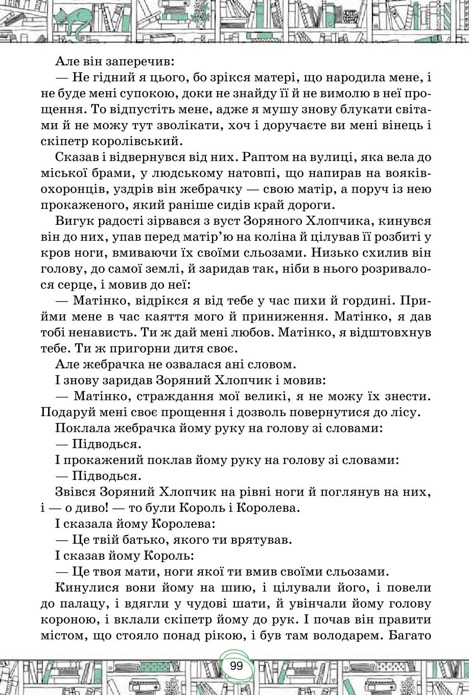 Мініатюра 99