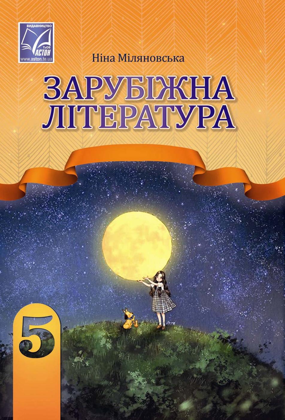 Сторінка 1
