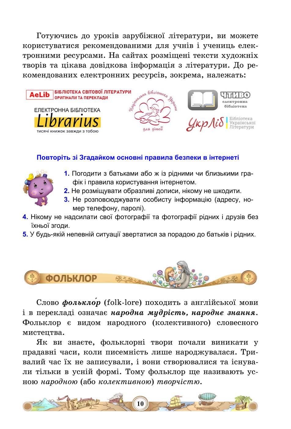 Мініатюра 10