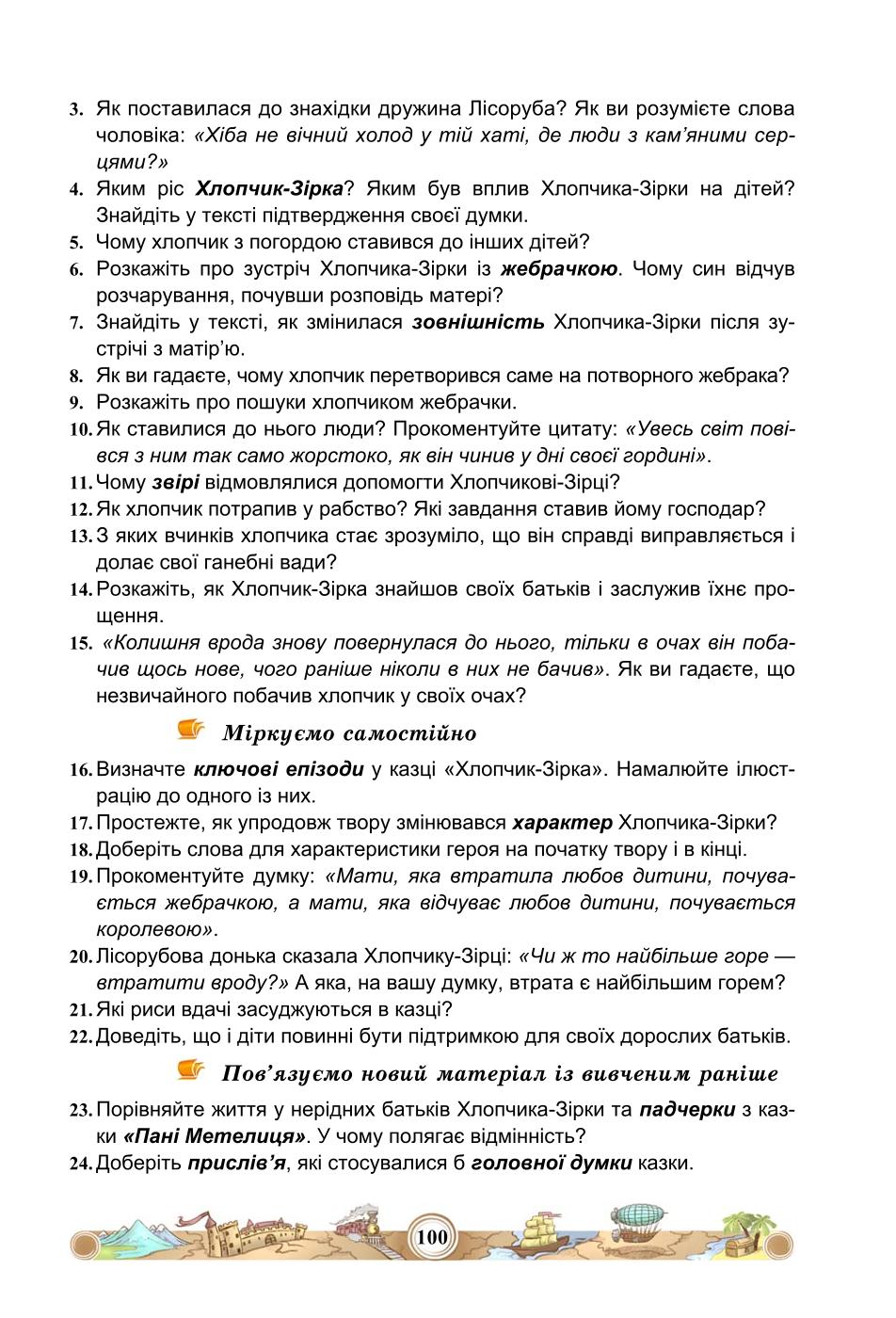 Мініатюра 100