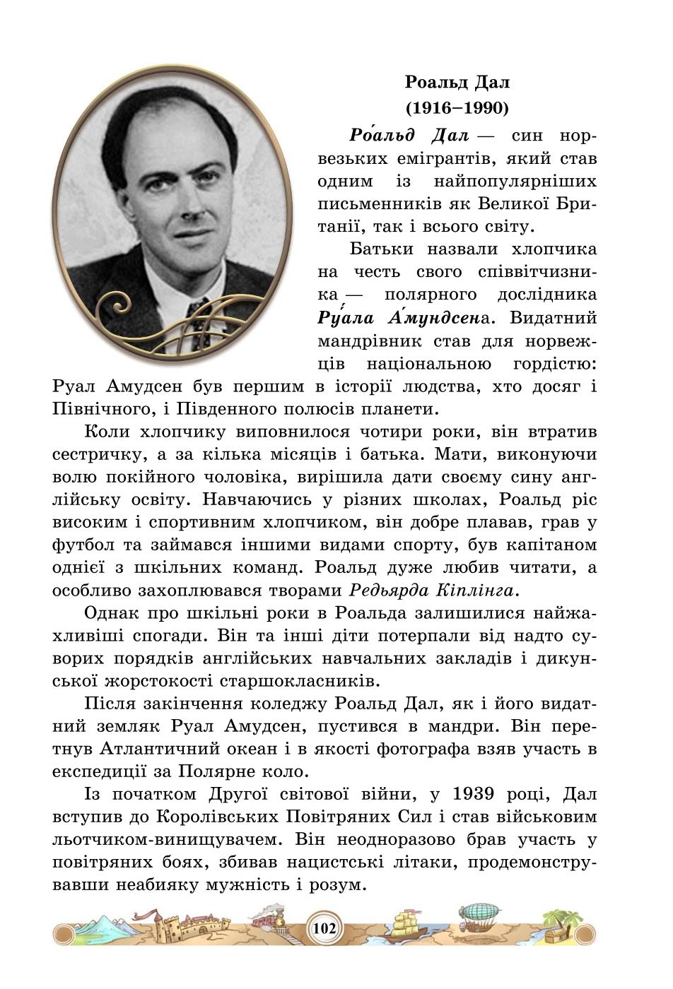 Мініатюра 102