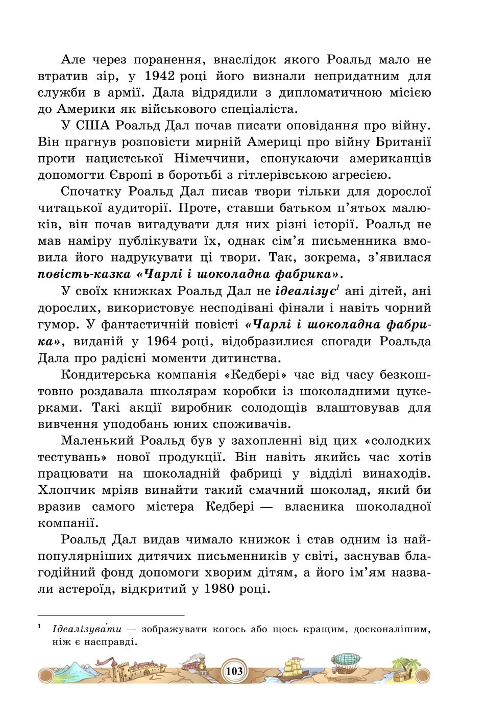Мініатюра 103