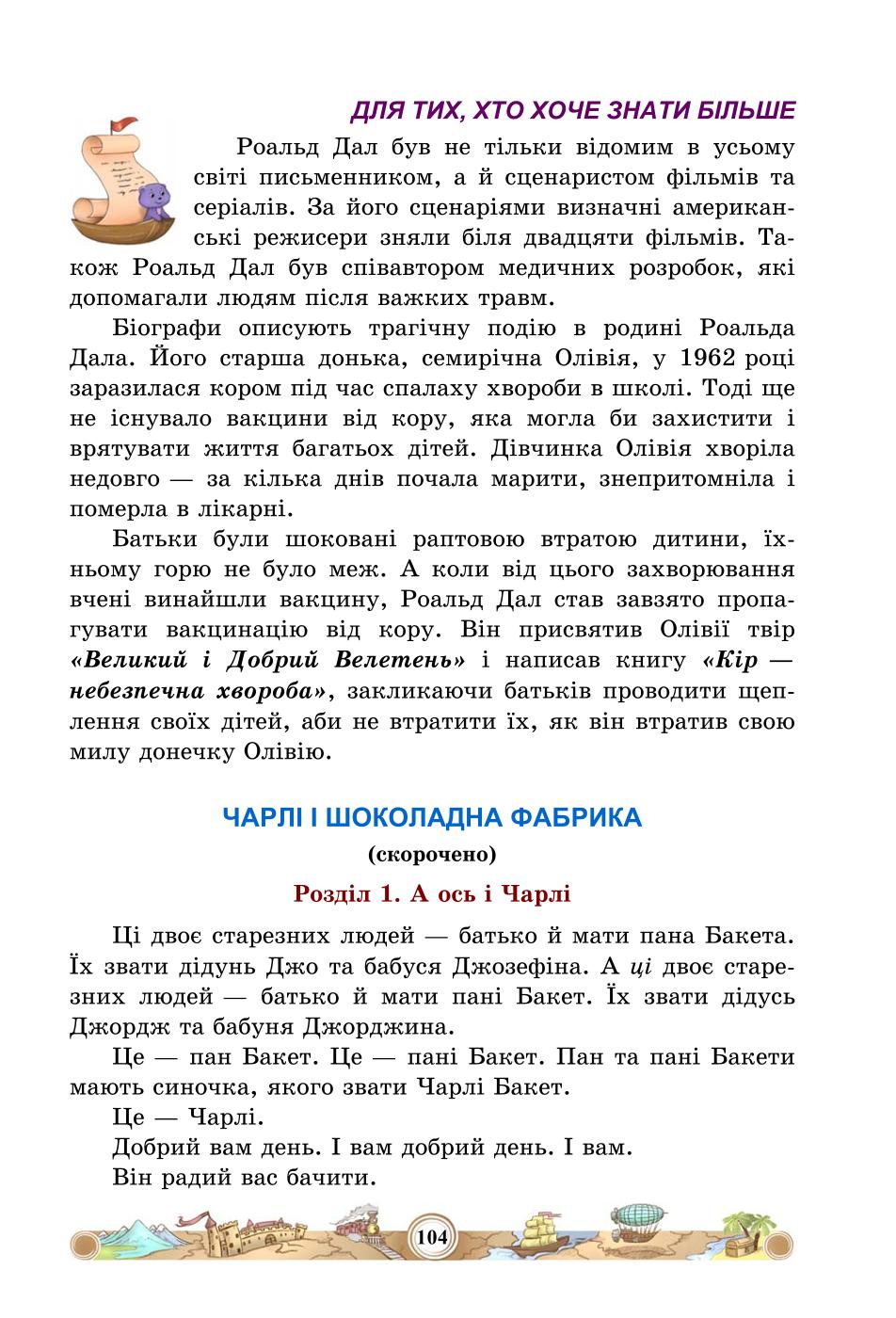 Мініатюра 104
