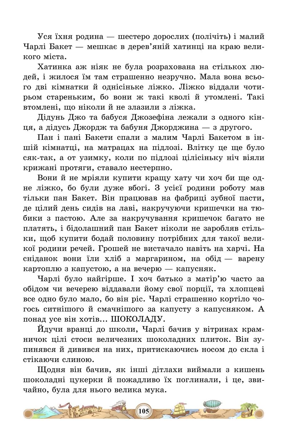 Мініатюра 105