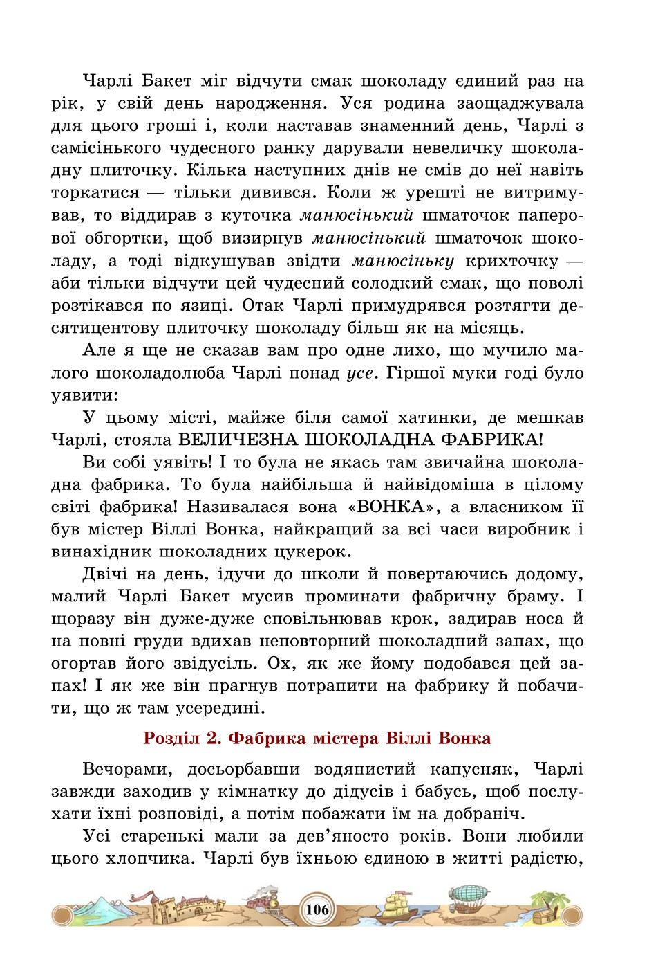Мініатюра 106