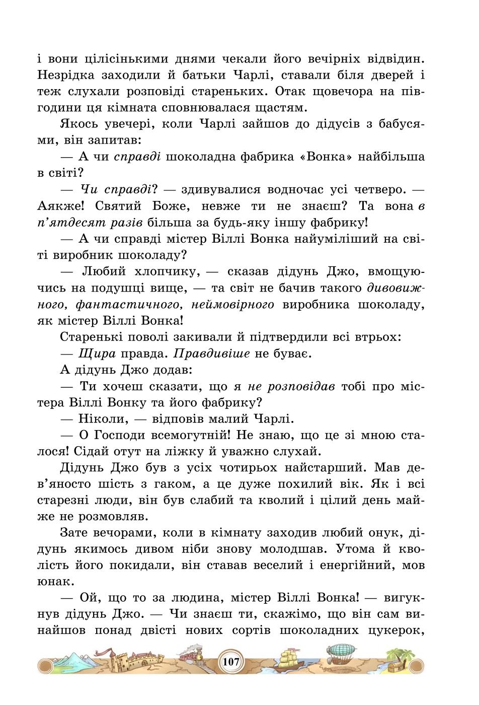 Мініатюра 107
