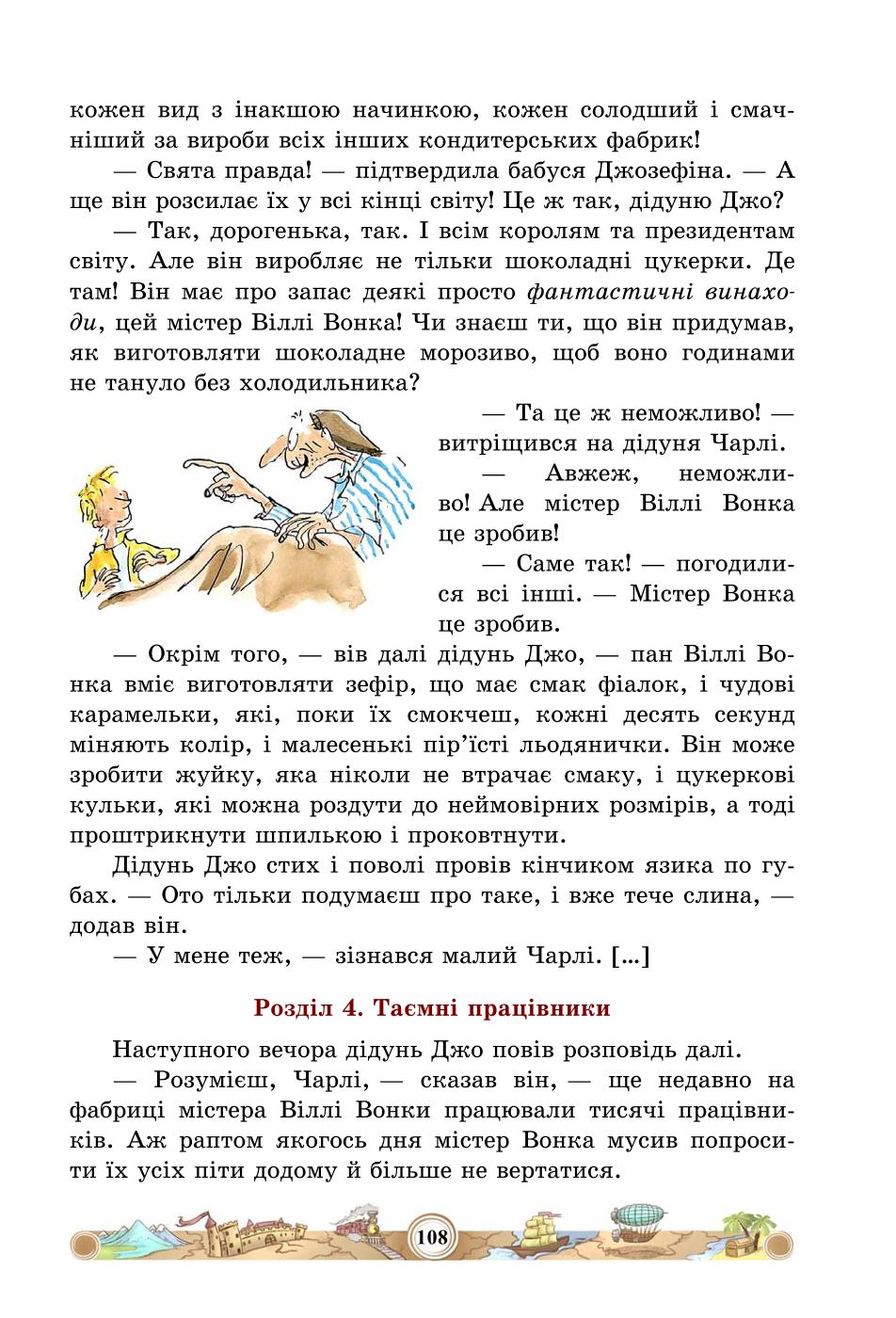 Мініатюра 108