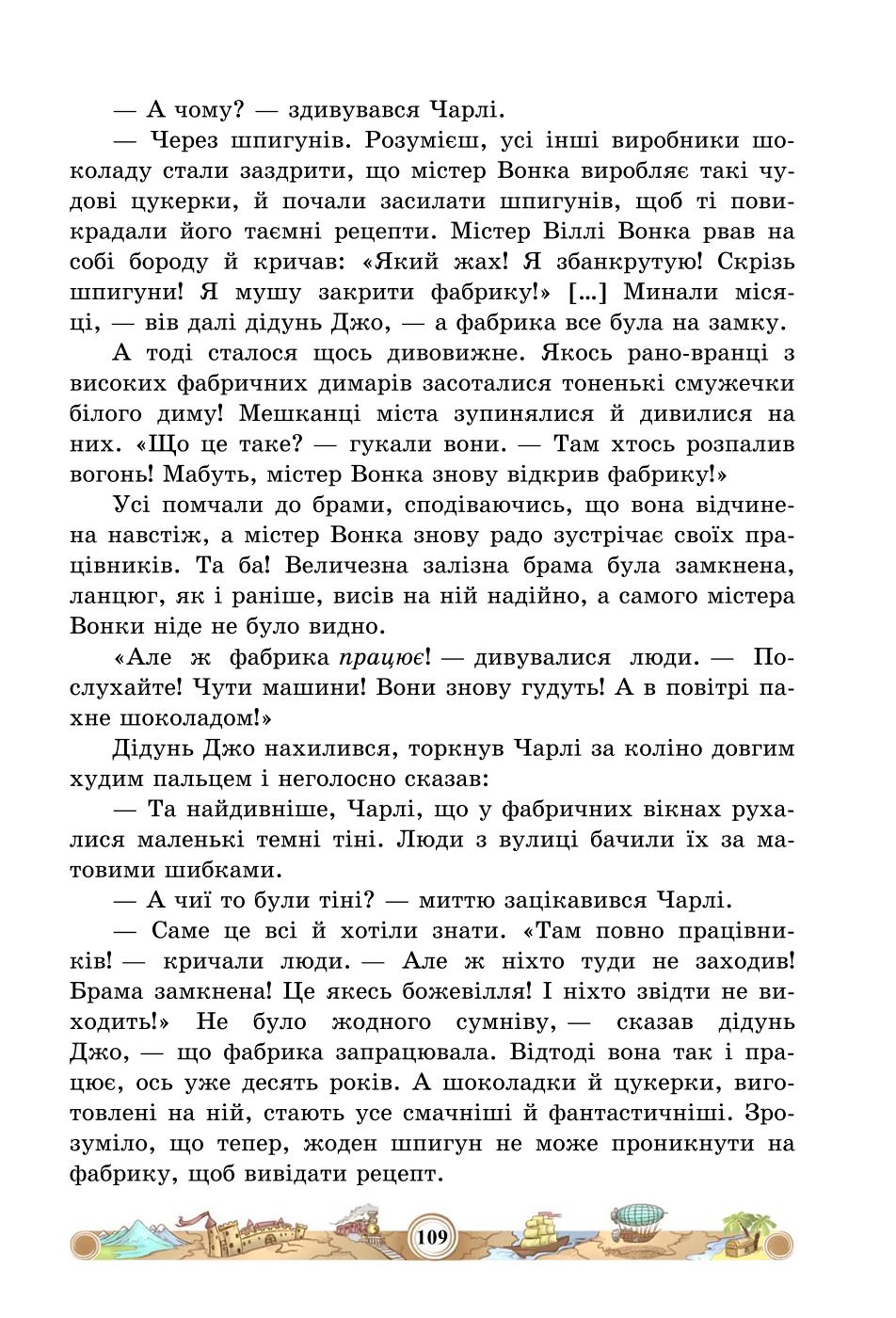 Мініатюра 109