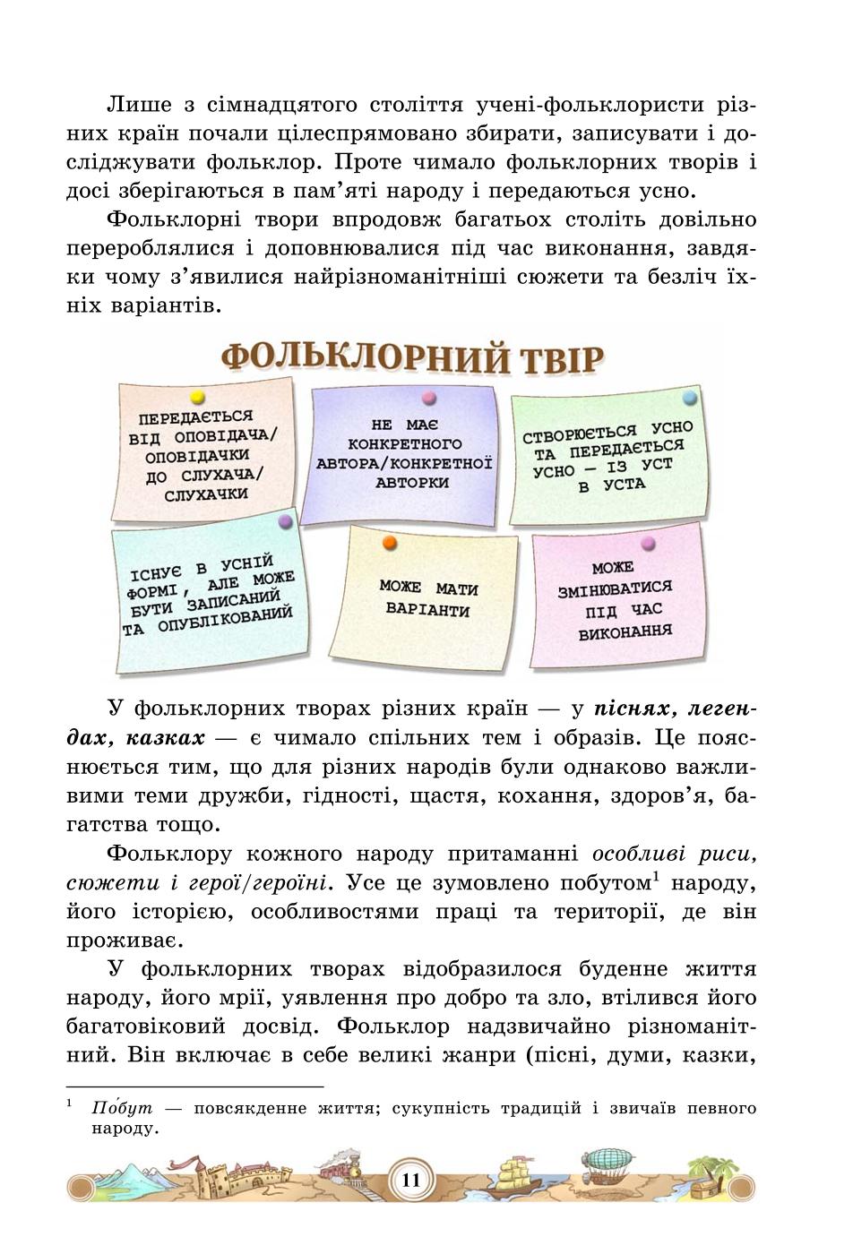 Мініатюра 11