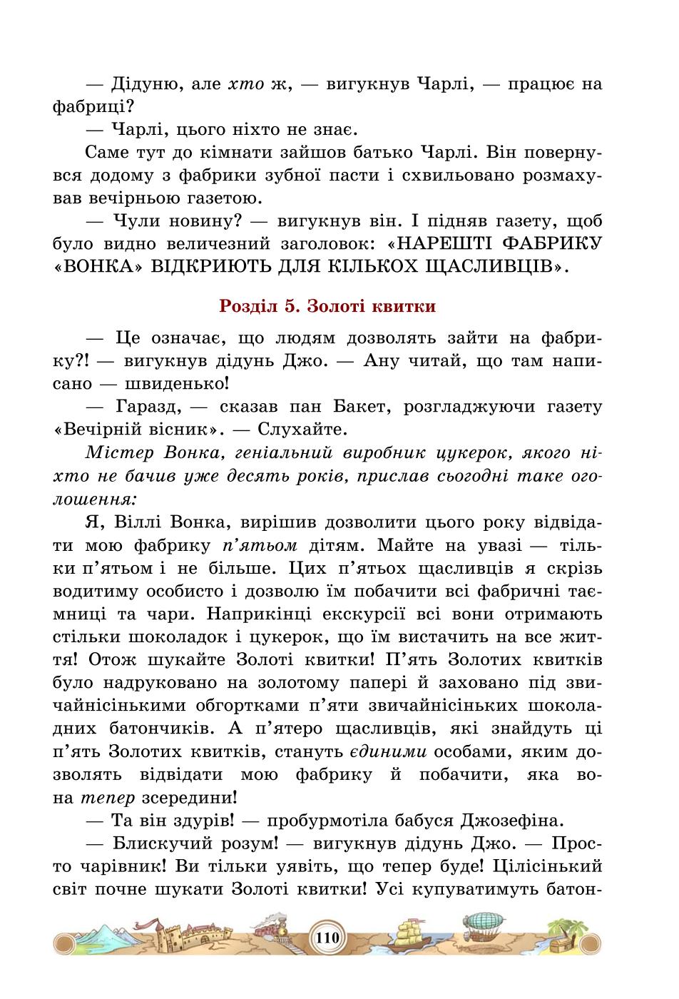 Мініатюра 110