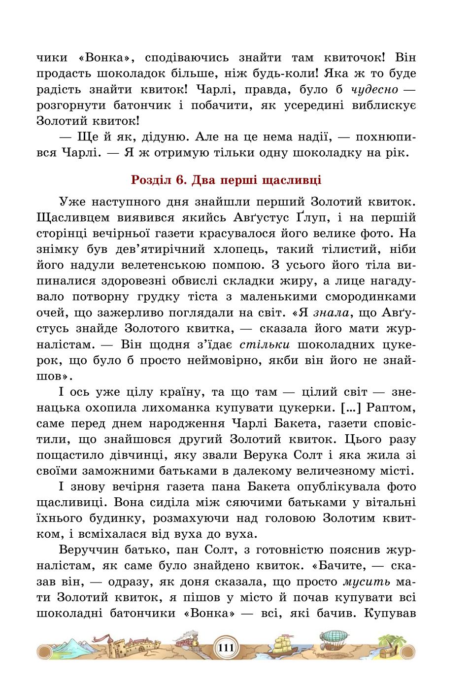 Мініатюра 111