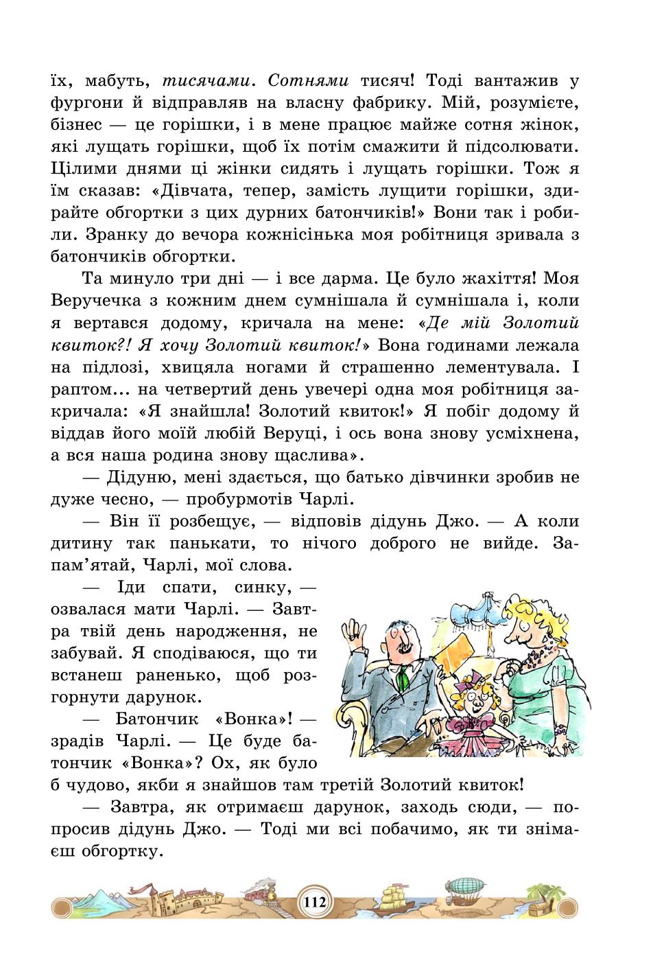 Мініатюра 112