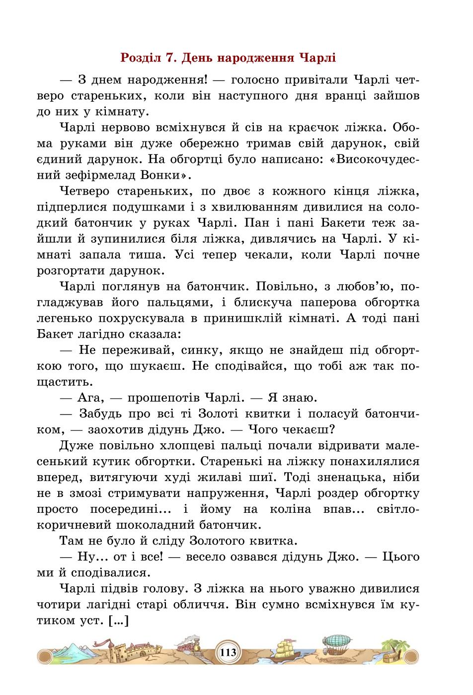 Мініатюра 113