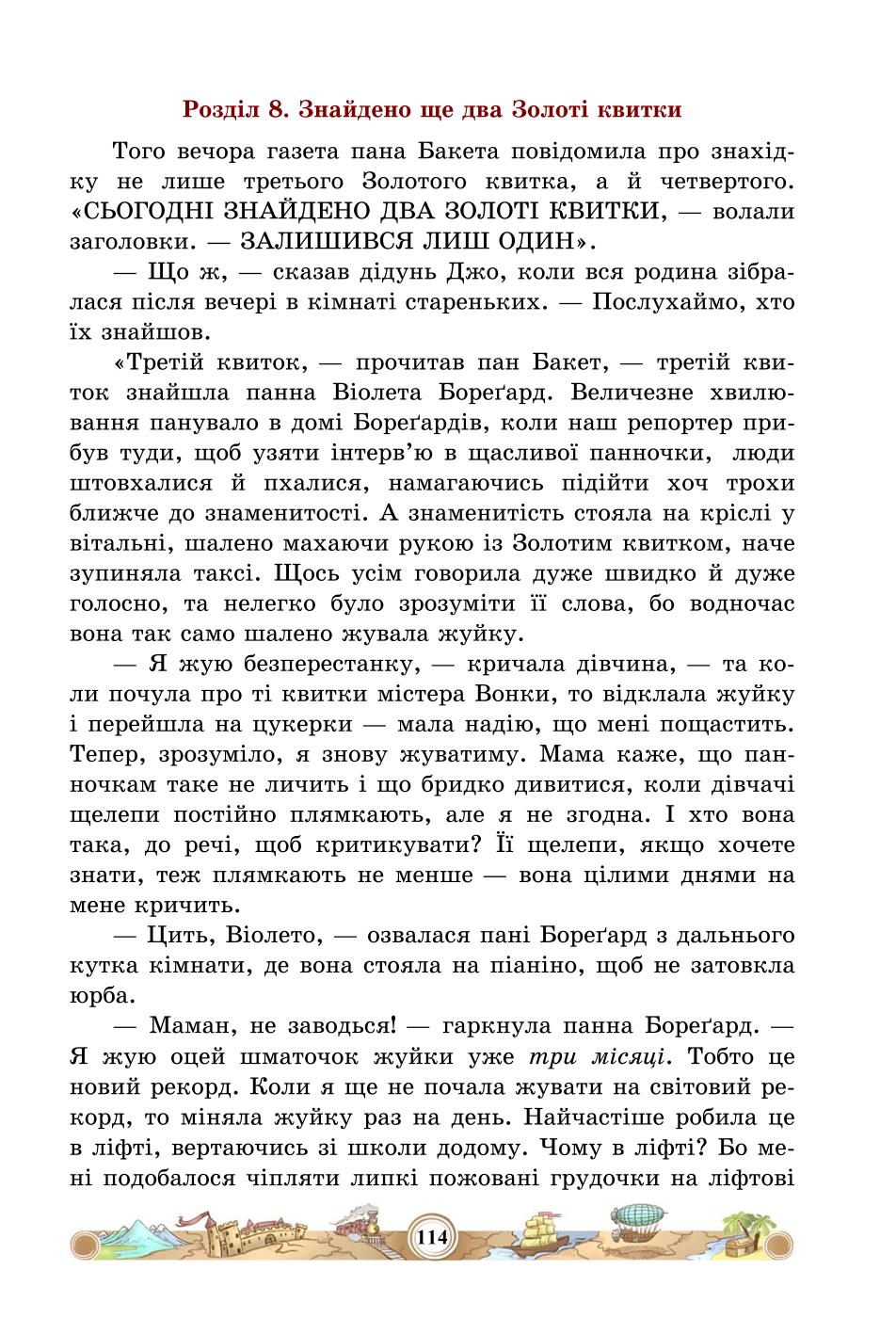 Мініатюра 114