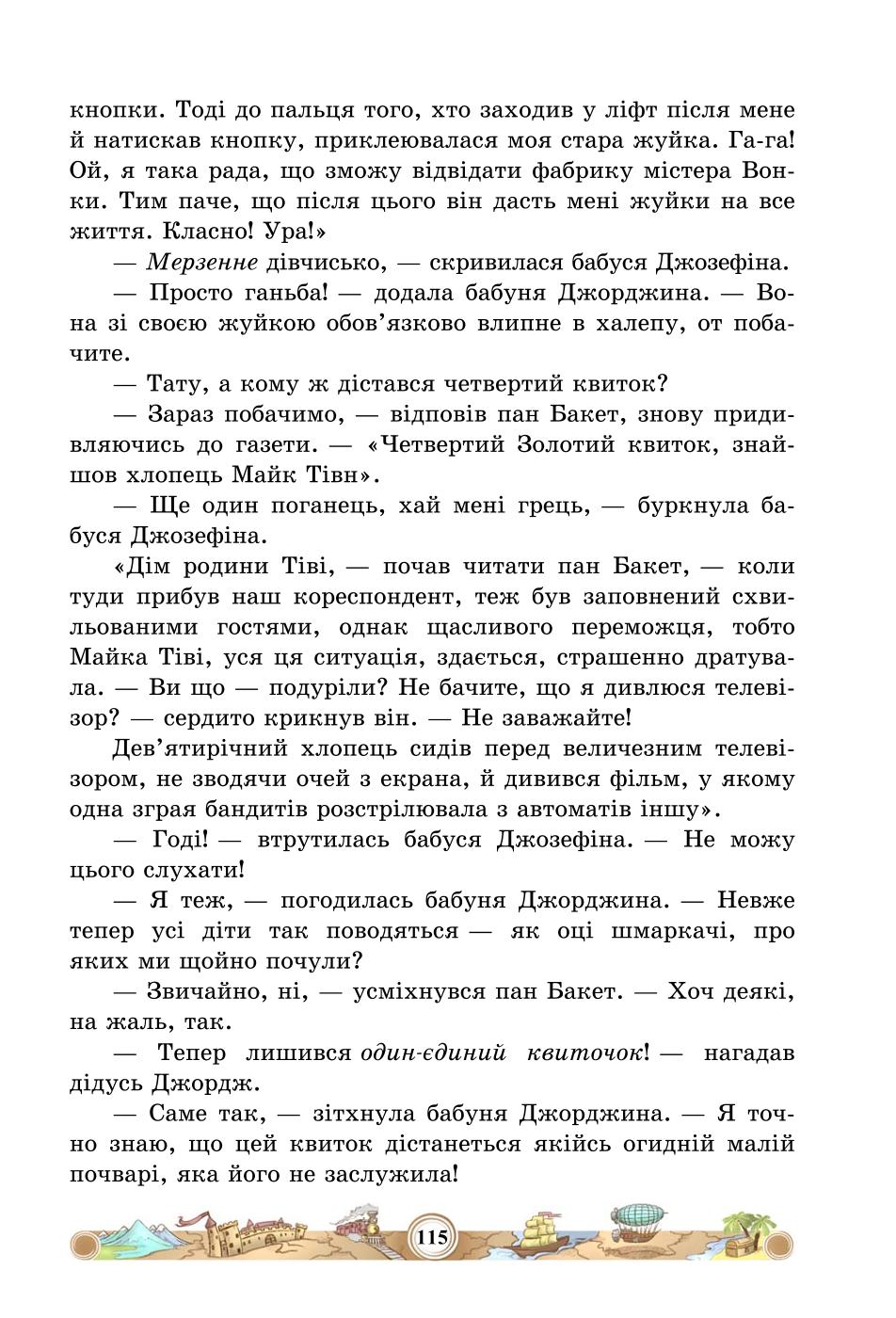 Мініатюра 115