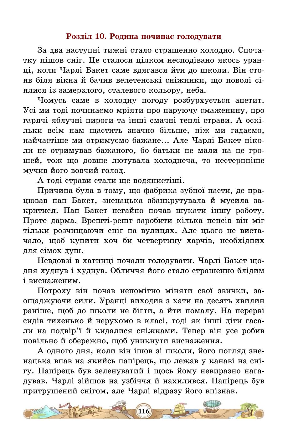 Мініатюра 116