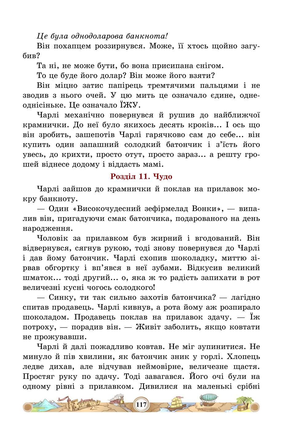 Мініатюра 117