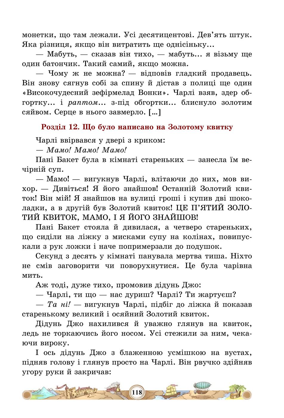 Мініатюра 118