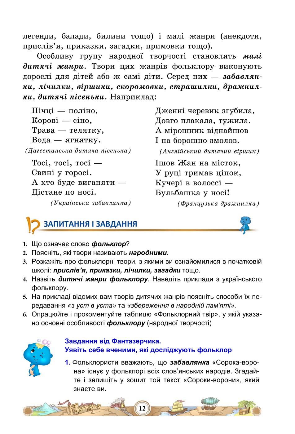 Мініатюра 12