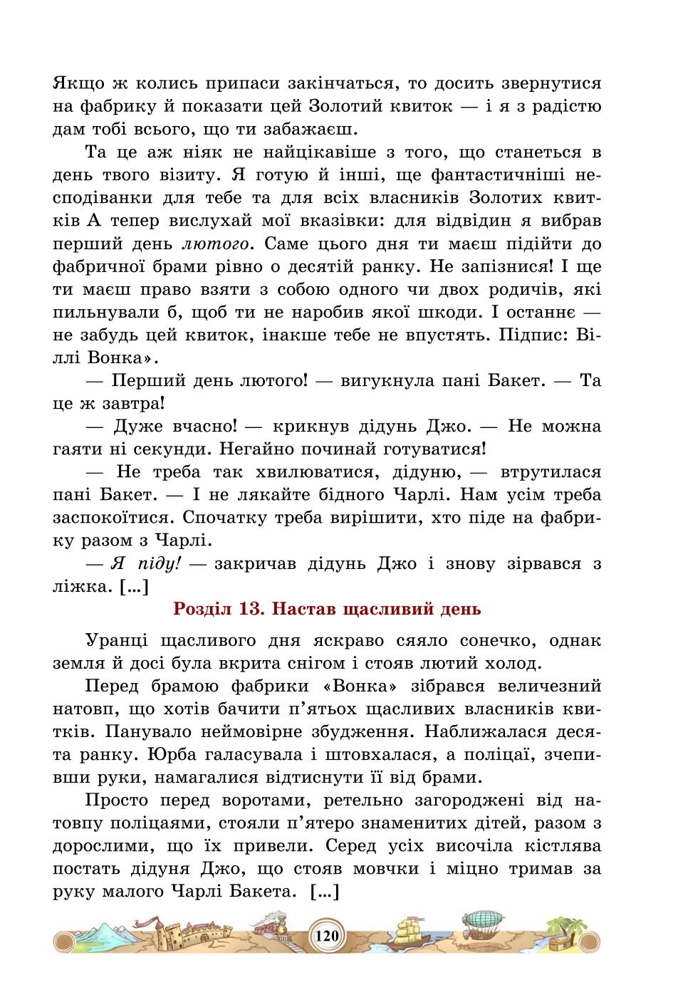 Мініатюра 120