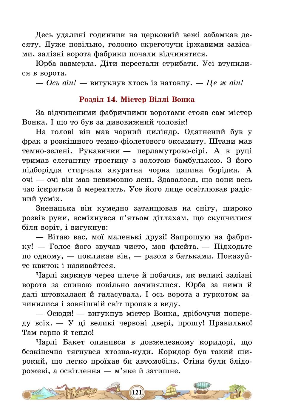 Мініатюра 121