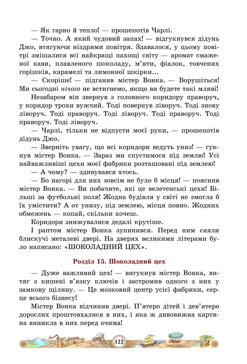 Мініатюра 122