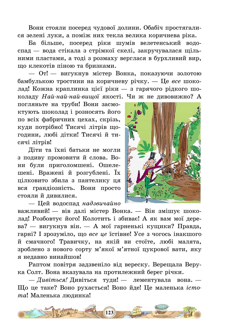 Мініатюра 123
