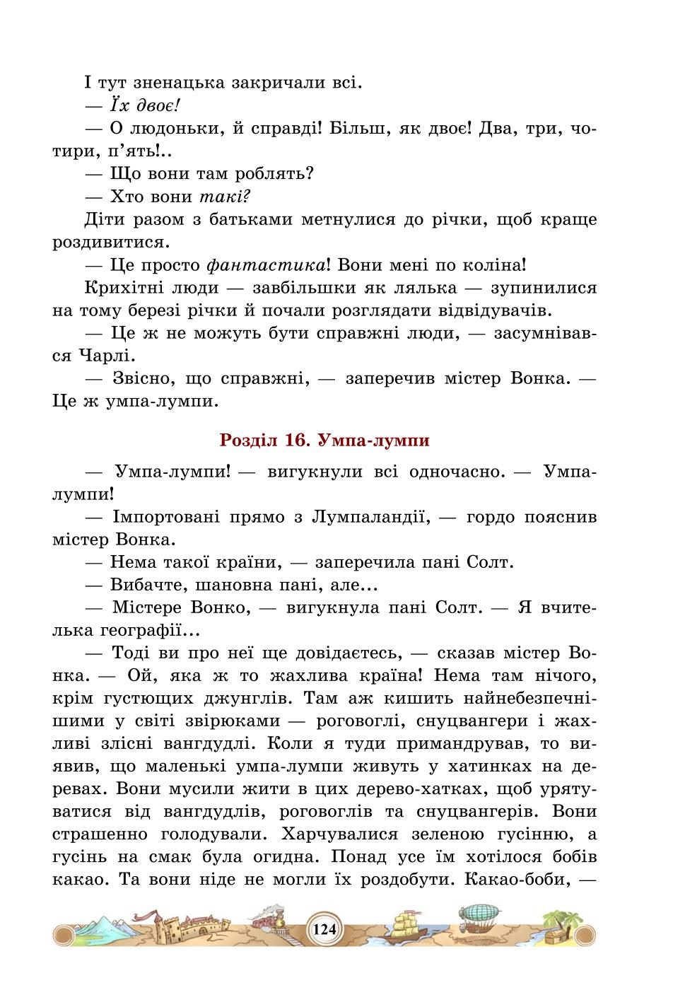 Мініатюра 124
