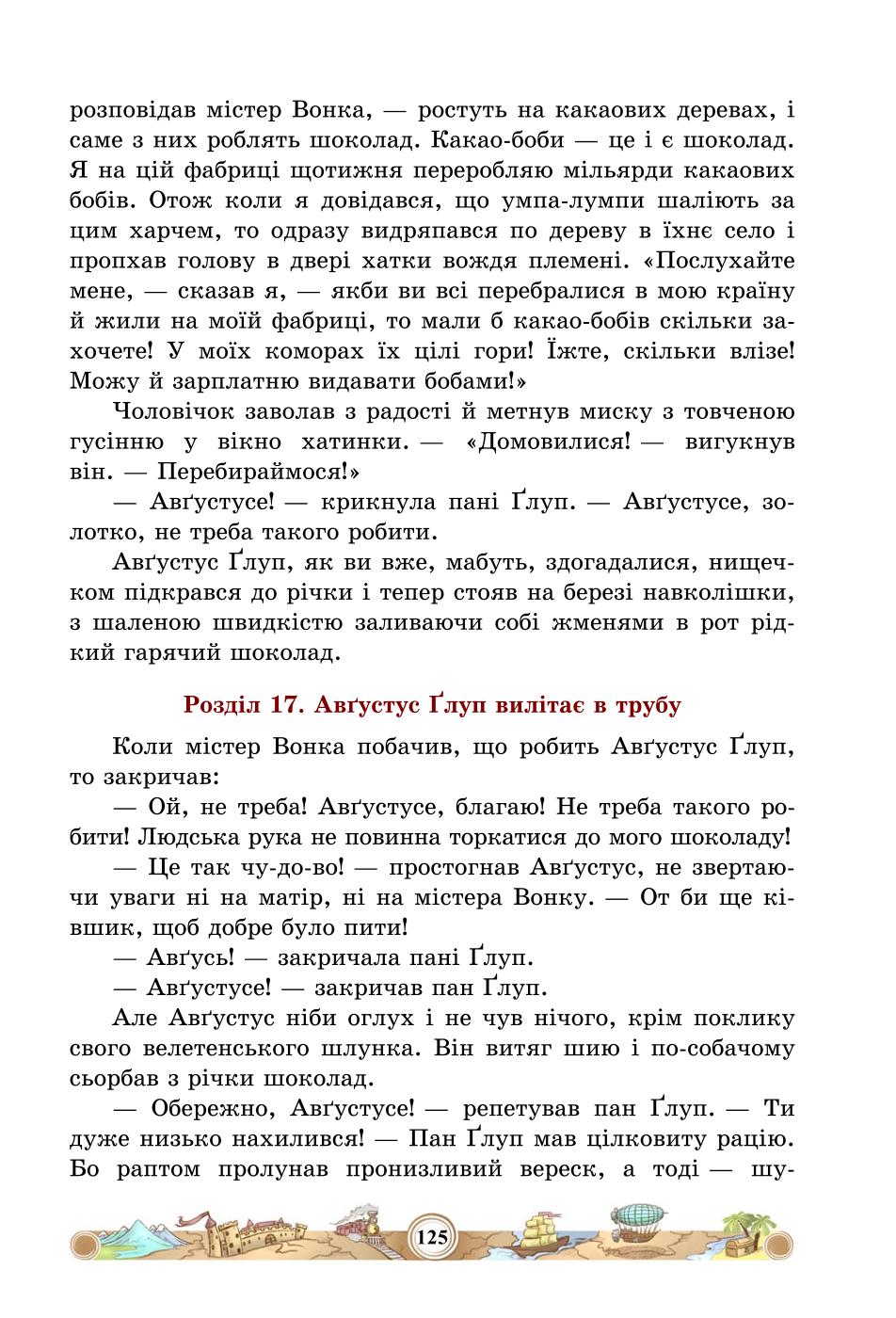 Мініатюра 125