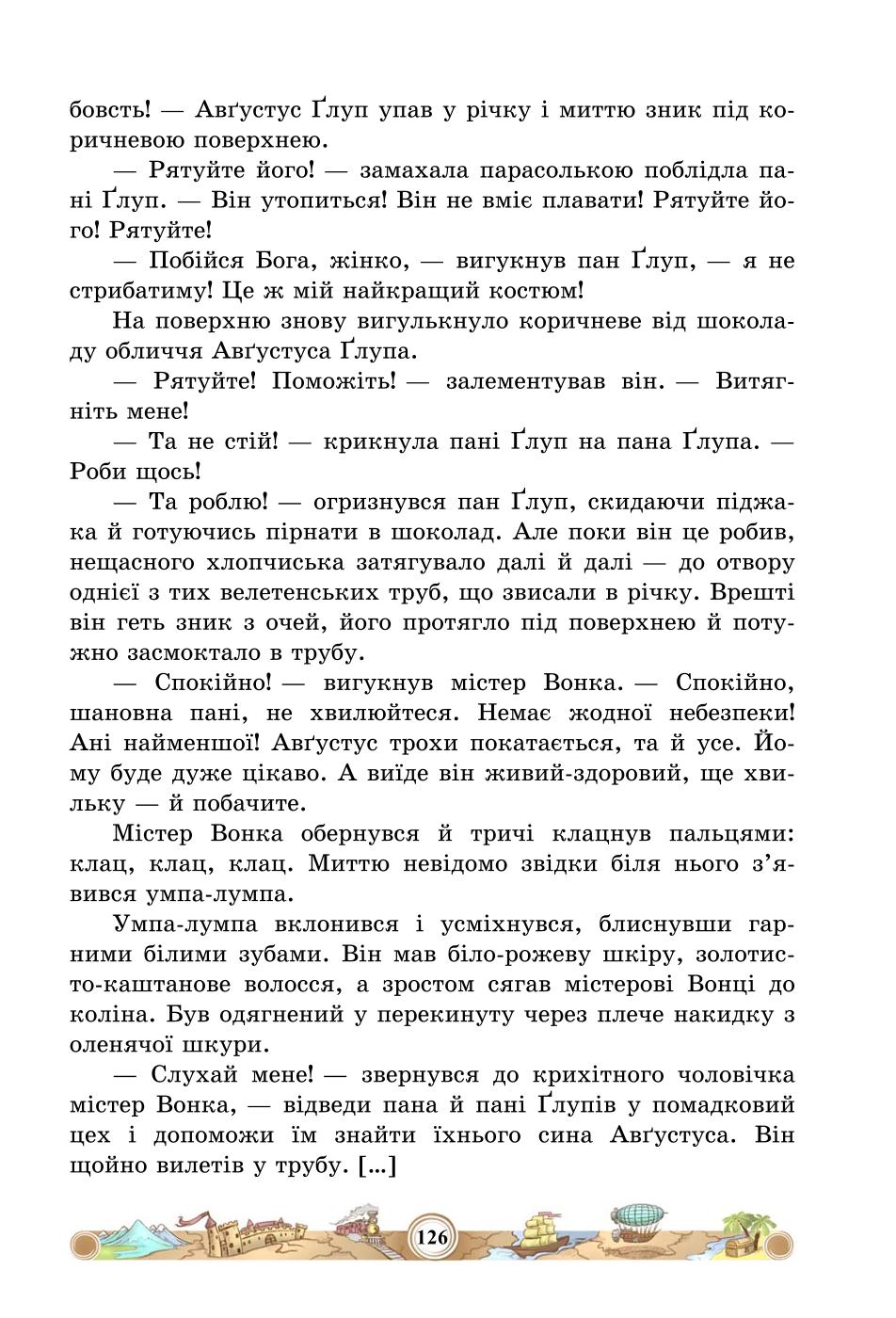 Мініатюра 126