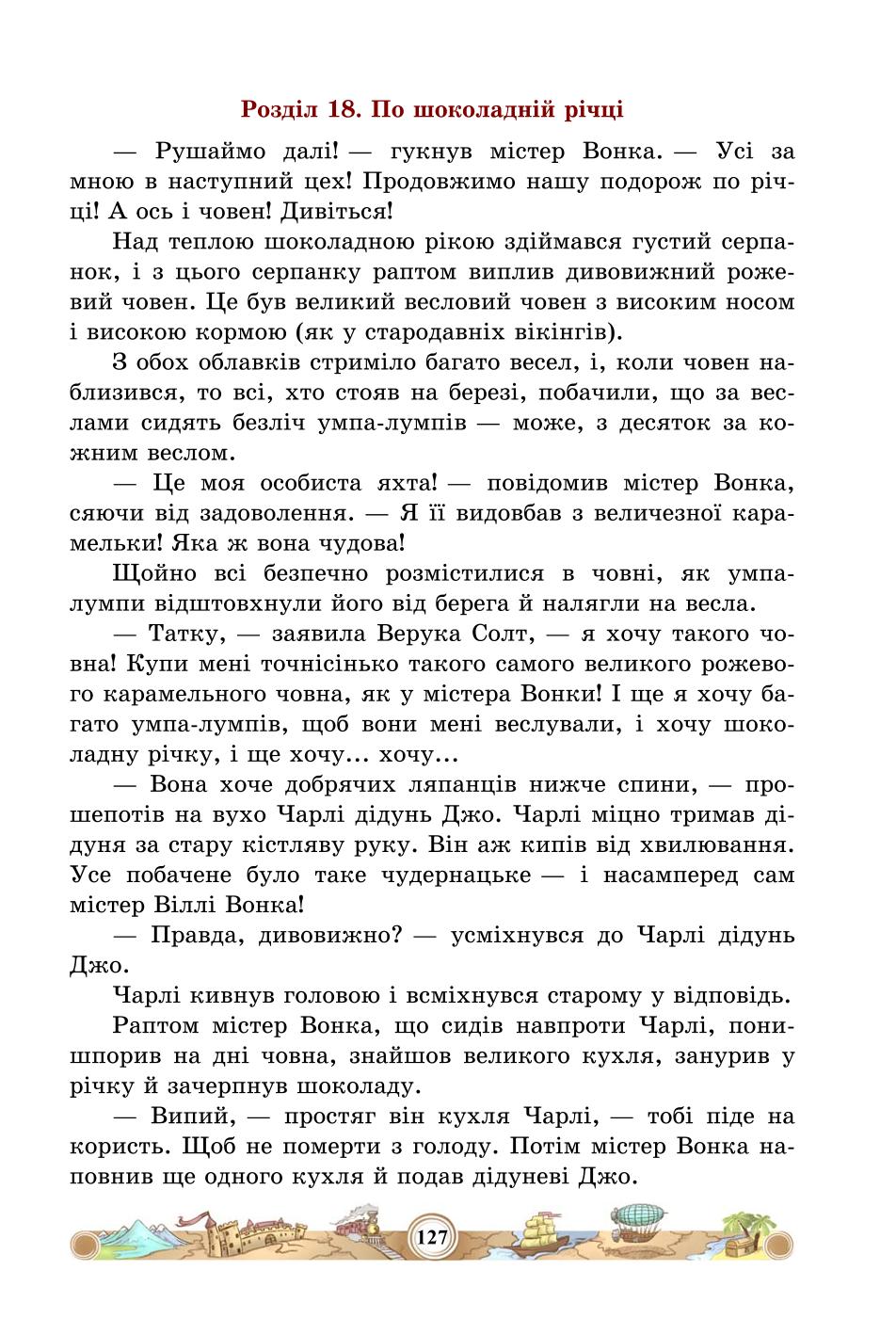 Мініатюра 127