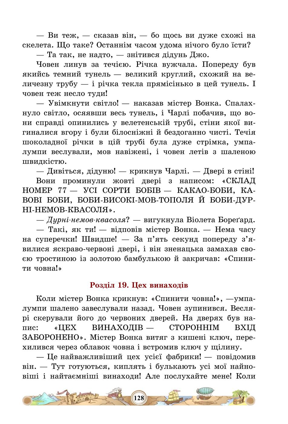 Мініатюра 128