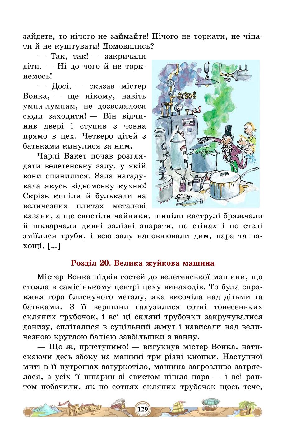 Мініатюра 129